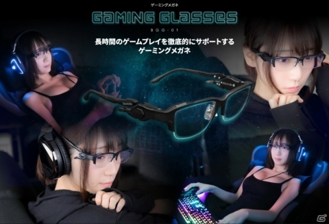 ヘッドセット環境でも付け心地抜群！可変フレーム搭載のゲーミングメガネが登場の画像1