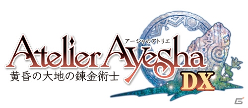 「黄昏」シリーズDX版は12月25日に発売！3タイトルをセットにしたプレミアムボックス、スペシャルコレクションボックスも登場の画像32