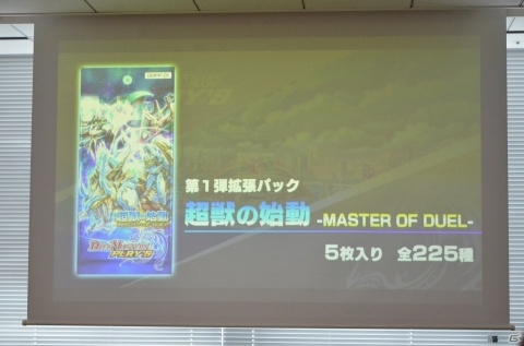 いつでもどこでも誰とでもデュエルできる！「デュエル・マスターズ」の新作アプリ「DUEL MASTERS PLAY'S」記者発表会レポートの画像11