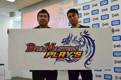 いつでもどこでも誰とでもデュエルできる！「デュエル・マスターズ」の新作アプリ「DUEL MASTERS PLAY'S」記者発表会レポートの画像36