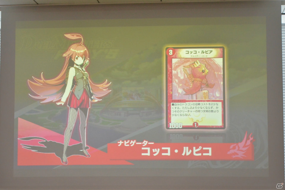 いつでもどこでも誰とでもデュエルできる！「デュエル・マスターズ」の新作アプリ「DUEL MASTERS PLAY'S」記者発表会レポートの画像10
