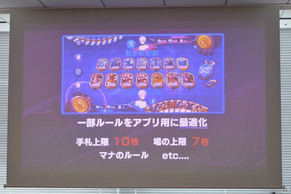いつでもどこでも誰とでもデュエルできる！「デュエル・マスターズ」の新作アプリ「DUEL MASTERS PLAY'S」記者発表会レポートの画像13