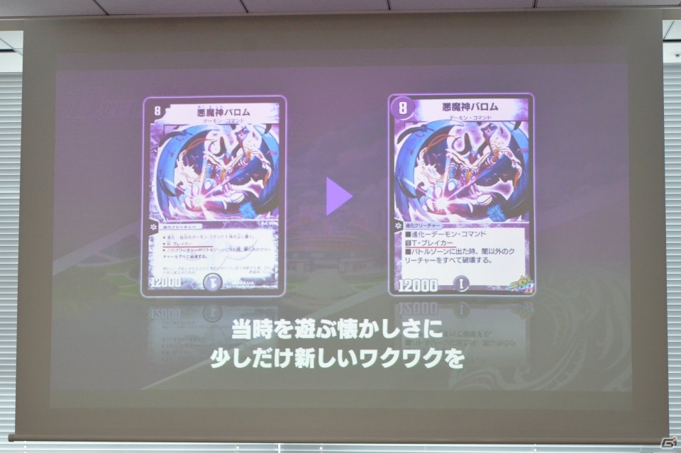 いつでもどこでも誰とでもデュエルできる！「デュエル・マスターズ」の新作アプリ「DUEL MASTERS PLAY'S」記者発表会レポートの画像14