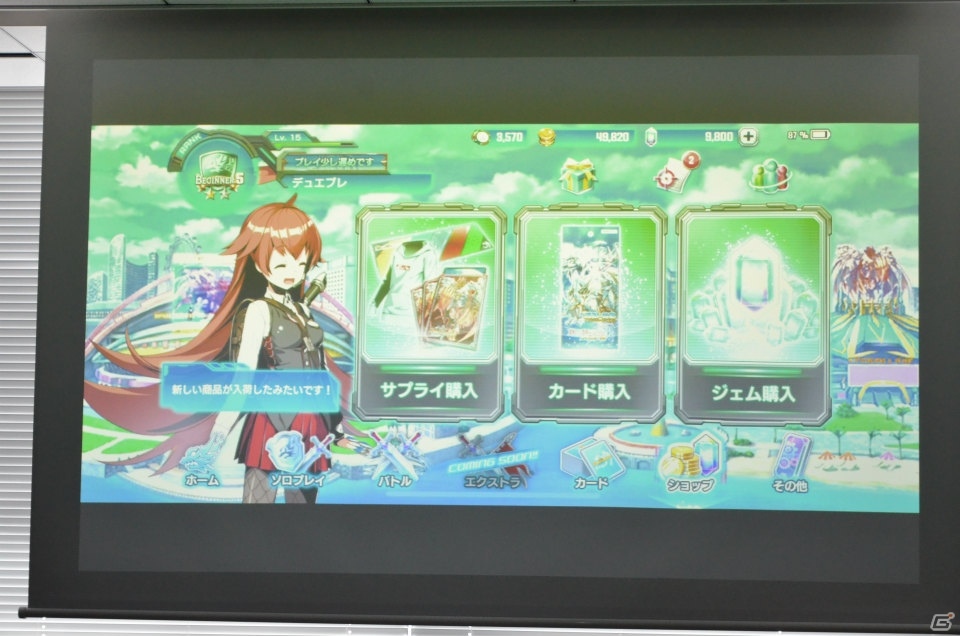 いつでもどこでも誰とでもデュエルできる！「デュエル・マスターズ」の新作アプリ「DUEL MASTERS PLAY'S」記者発表会レポートの画像18