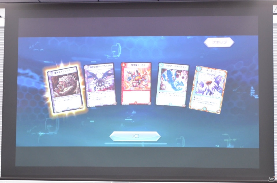 いつでもどこでも誰とでもデュエルできる！「デュエル・マスターズ」の新作アプリ「DUEL MASTERS PLAY'S」記者発表会レポートの画像19