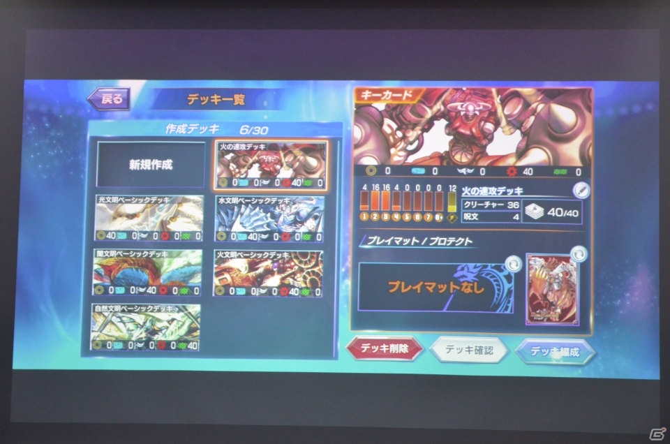 いつでもどこでも誰とでもデュエルできる！「デュエル・マスターズ」の新作アプリ「DUEL MASTERS PLAY'S」記者発表会レポートの画像20