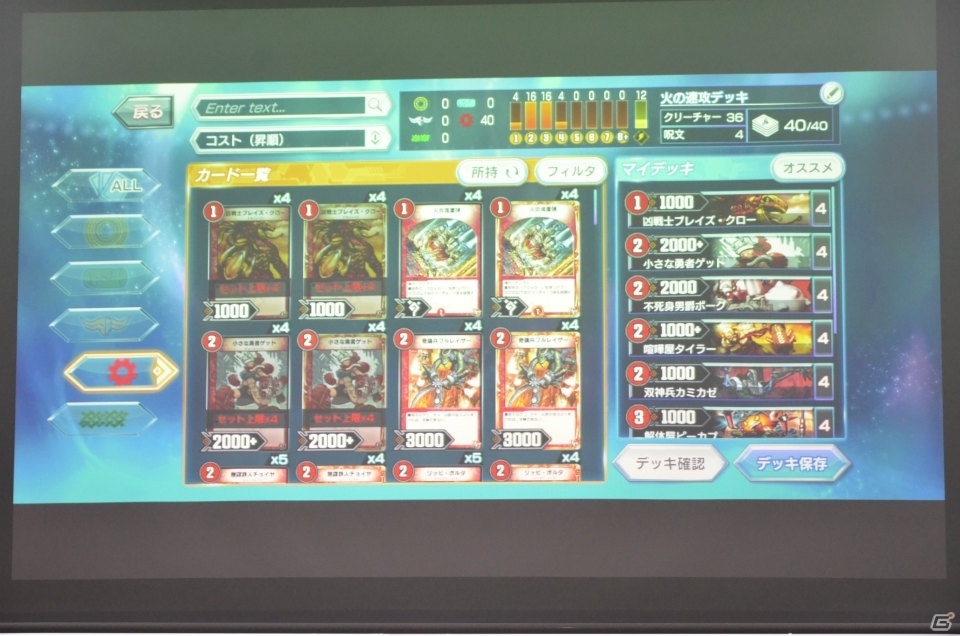 いつでもどこでも誰とでもデュエルできる！「デュエル・マスターズ」の新作アプリ「DUEL MASTERS PLAY'S」記者発表会レポートの画像21