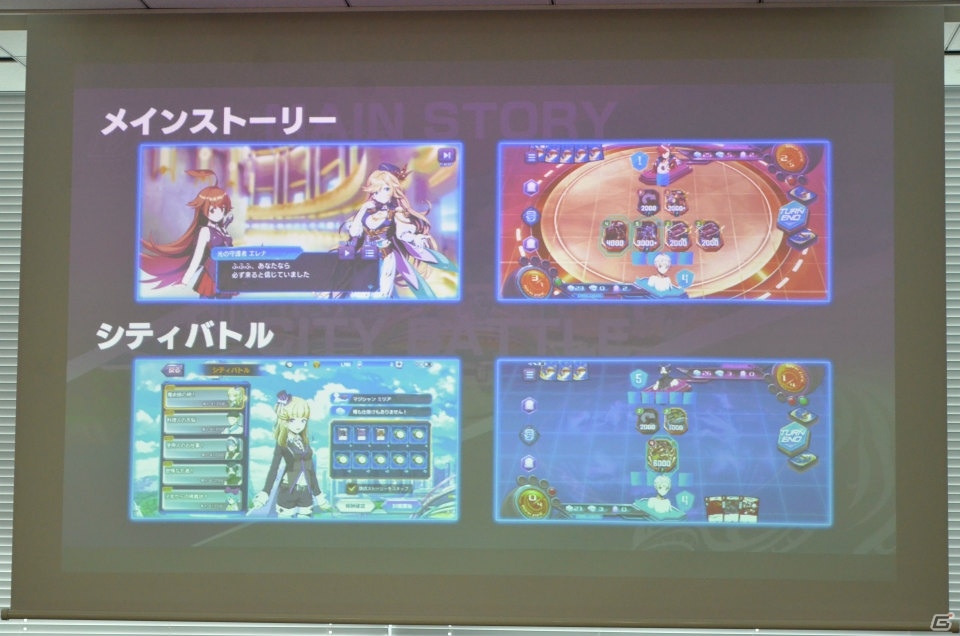 いつでもどこでも誰とでもデュエルできる！「デュエル・マスターズ」の新作アプリ「DUEL MASTERS PLAY'S」記者発表会レポートの画像30