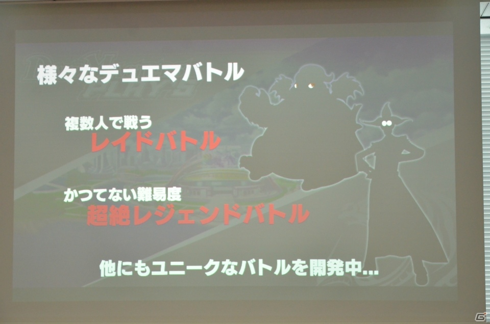 いつでもどこでも誰とでもデュエルできる！「デュエル・マスターズ」の新作アプリ「DUEL MASTERS PLAY'S」記者発表会レポートの画像31