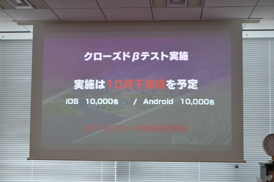いつでもどこでも誰とでもデュエルできる！「デュエル・マスターズ」の新作アプリ「DUEL MASTERS PLAY'S」記者発表会レポートの画像34