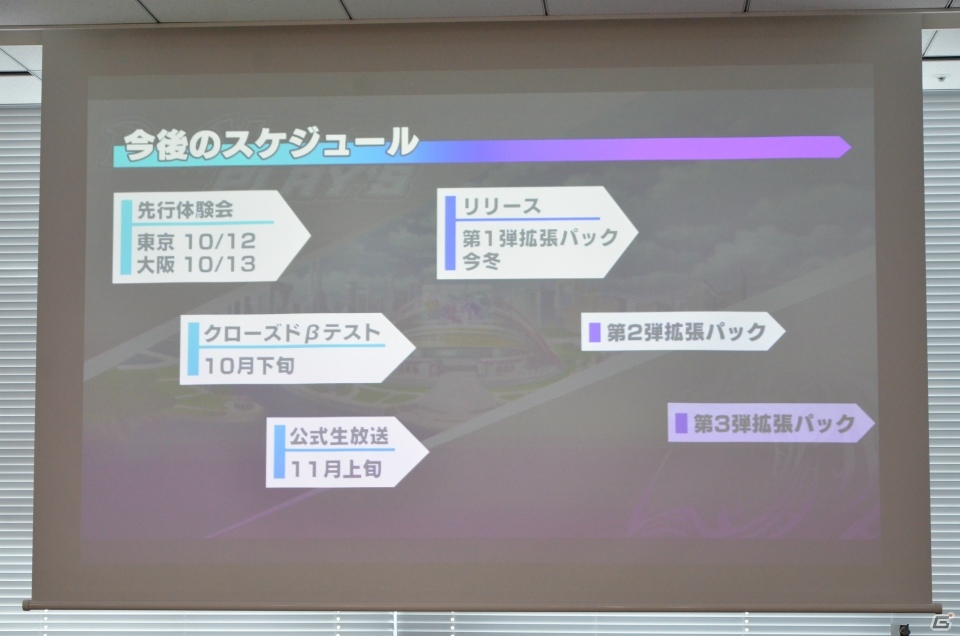 いつでもどこでも誰とでもデュエルできる！「デュエル・マスターズ」の新作アプリ「DUEL MASTERS PLAY'S」記者発表会レポートの画像35