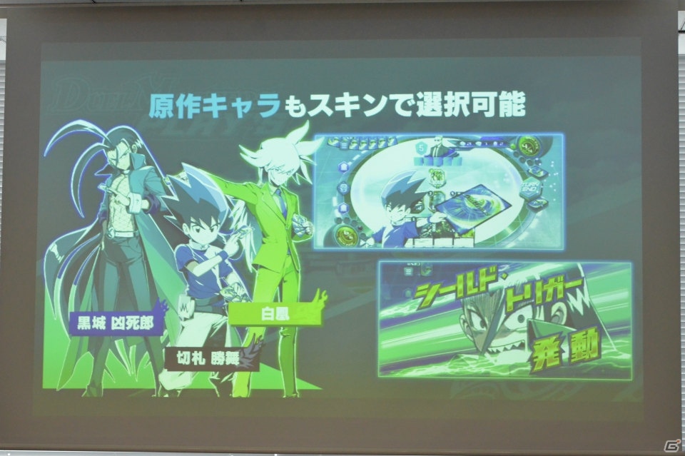 いつでもどこでも誰とでもデュエルできる！「デュエル・マスターズ」の新作アプリ「DUEL MASTERS PLAY'S」記者発表会レポートの画像9