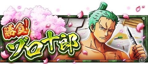 「ONE PIECE トレジャークルーズ」で「開幕！ワノ国編スゴフェス」が開催！四皇・百獣海賊団総督「カイドウ」が登場の画像5