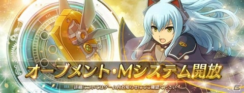 「英雄伝説 暁の軌跡モバイル」新たなキャラクター強化システム「オーブメント・M」が実装の画像1