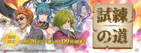 「英雄伝説 暁の軌跡モバイル」新たなキャラクター強化システム「オーブメント・M」が実装の画像10