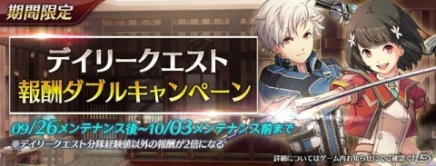 「英雄伝説 暁の軌跡モバイル」新たなキャラクター強化システム「オーブメント・M」が実装の画像11