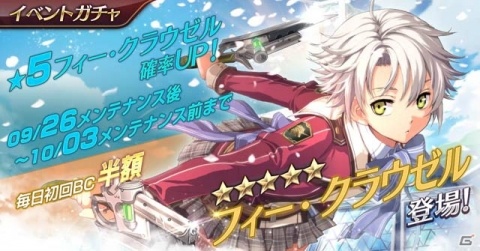「英雄伝説 暁の軌跡モバイル」新たなキャラクター強化システム「オーブメント・M」が実装の画像8