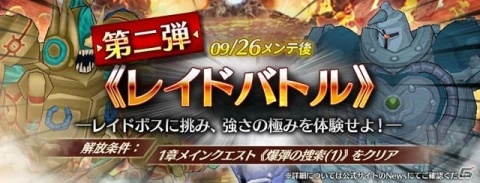 「英雄伝説 暁の軌跡モバイル」新たなキャラクター強化システム「オーブメント・M」が実装の画像9