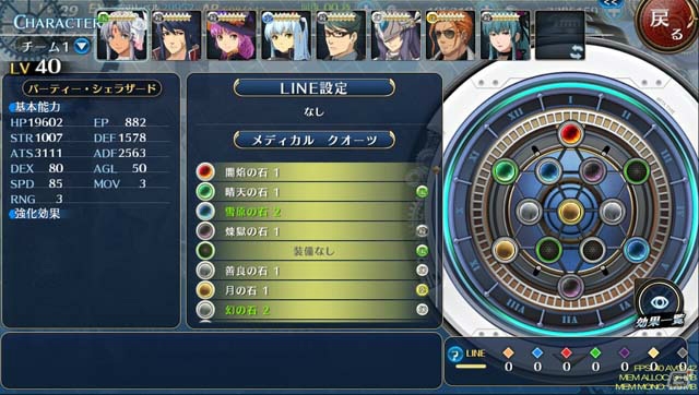 「英雄伝説 暁の軌跡モバイル」新たなキャラクター強化システム「オーブメント・M」が実装の画像2