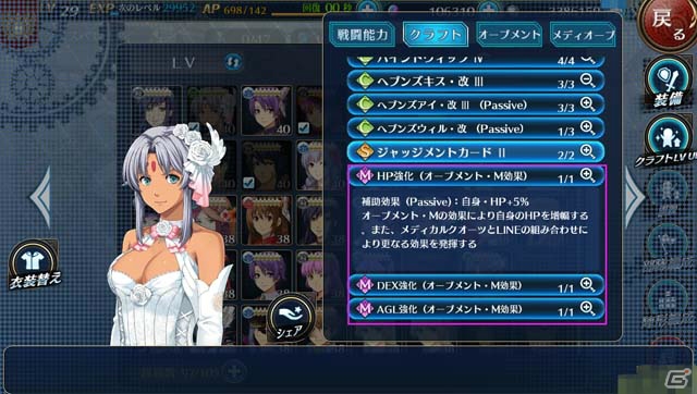 「英雄伝説 暁の軌跡モバイル」新たなキャラクター強化システム「オーブメント・M」が実装の画像3