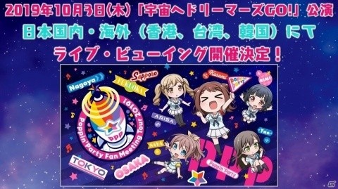 「Poppin'Party Fan Meeting Tour 2019!」札幌公演の公式レポートが到着！カバーコレクションVol.3のジャケットも解禁の画像5