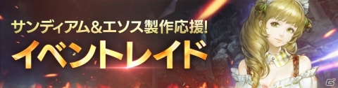 「FAITH - フェイス」にキャラクターのサーバー移動機能が先行実装！上位装備「真サンディアム」が登場の画像2