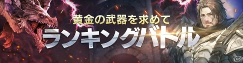 「FAITH - フェイス」にキャラクターのサーバー移動機能が先行実装！上位装備「真サンディアム」が登場の画像3