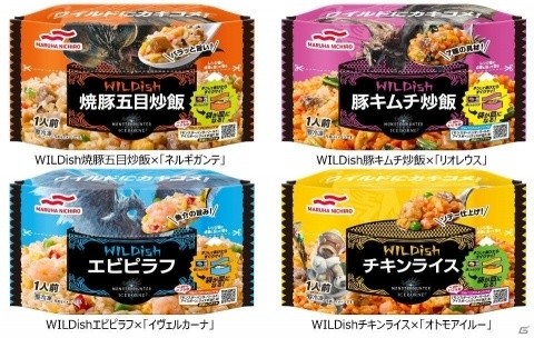 冷凍食品・WILDishシリーズと「モンスターハンターワールド：アイスボーン」のコラボ記念キャンペーンが10月1日より開催！の画像6