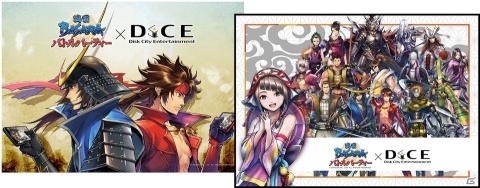 「戦国BASARA バトルパーティー」ネットカフェDiCEとのコラボキャンペーン情報が公開！の画像3