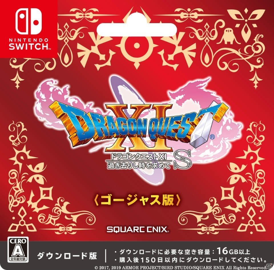 「ドラゴンクエストXI　過ぎ去りし時を求めて S」本日発売！オリジナルデザインのプリペイドカードが登場の画像4