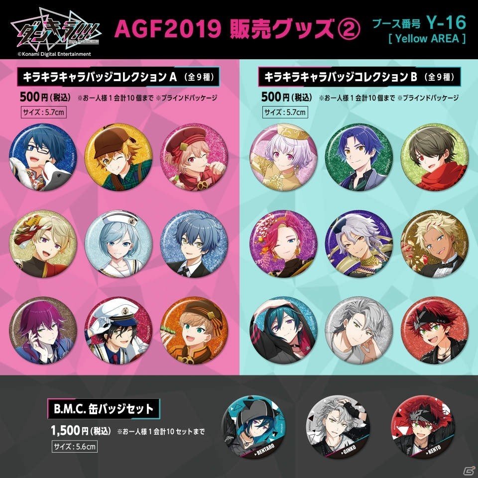 「ダンキラ!!!」AGF2019のテーマが「チャイナパーティー」に決定！キャストによるお渡し会も実施の画像3