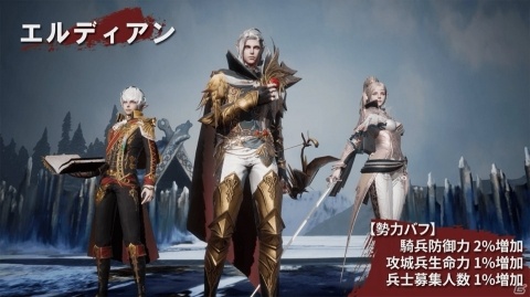 「ラストキングス」個性豊かな4勢力と英雄キャラクターたちの情報が公開！の画像12