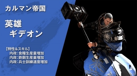 「ラストキングス」個性豊かな4勢力と英雄キャラクターたちの情報が公開！の画像7