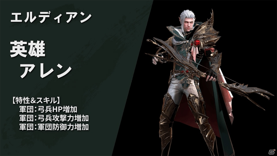 「ラストキングス」個性豊かな4勢力と英雄キャラクターたちの情報が公開！の画像13