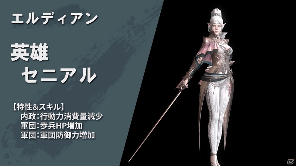 「ラストキングス」個性豊かな4勢力と英雄キャラクターたちの情報が公開！の画像14