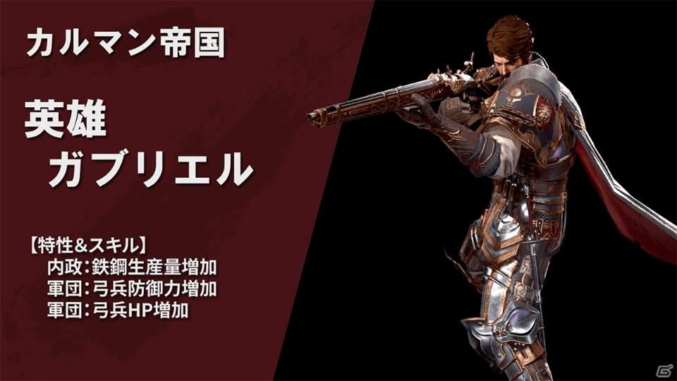 「ラストキングス」個性豊かな4勢力と英雄キャラクターたちの情報が公開！の画像5