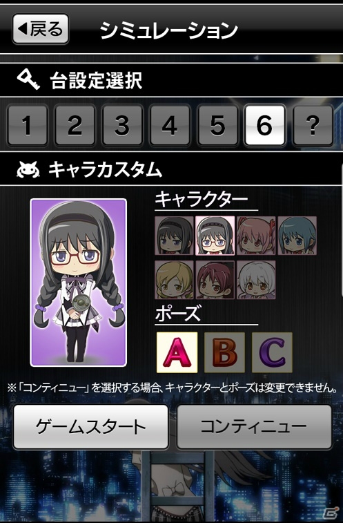 スロットシミュレータアプリ「SLOT劇場版魔法少女まどか☆マギカ［新編］叛逆の物語」がiOS/Android向けに配信の画像3