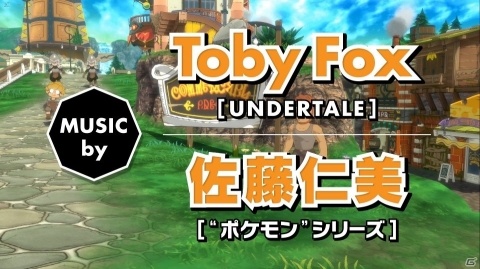 「リトルタウンヒーロー」の登場キャラを紹介！「UNDERTALE」のToby Fox氏による楽曲も公開の画像1