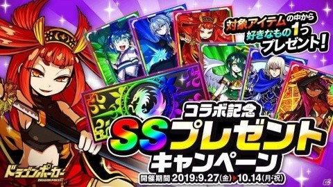 「ドラゴンポーカー」にて9月30日より「ダンまちII」とのコラボイベントが開催！の画像12