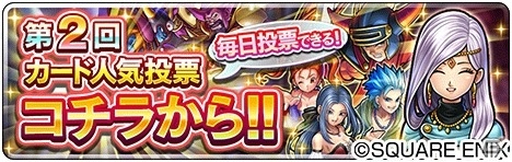 「ドラゴンクエストライバルズ」レジェンドレアカード「勇者姫アンルシア」が全プレイヤーに無料配布！の画像2