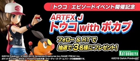 「ポケモンマスターズ」にトウコ＆ポカブが登場！9月30日よりイベント「黒白の情熱ガール」が開催の画像7