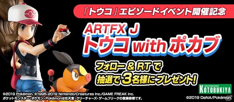 ポケモンマスターズ」にトウコ＆ポカブが登場！9月30日よりイベント「黒白の情熱ガール」が開催 | Gamer