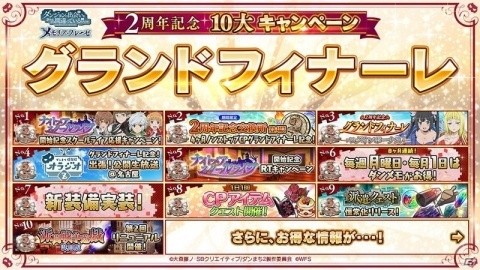 「ダンまち～メモリア・フレーゼ～」イベント「ナイトメア・スクールライフ」が開催！の画像9