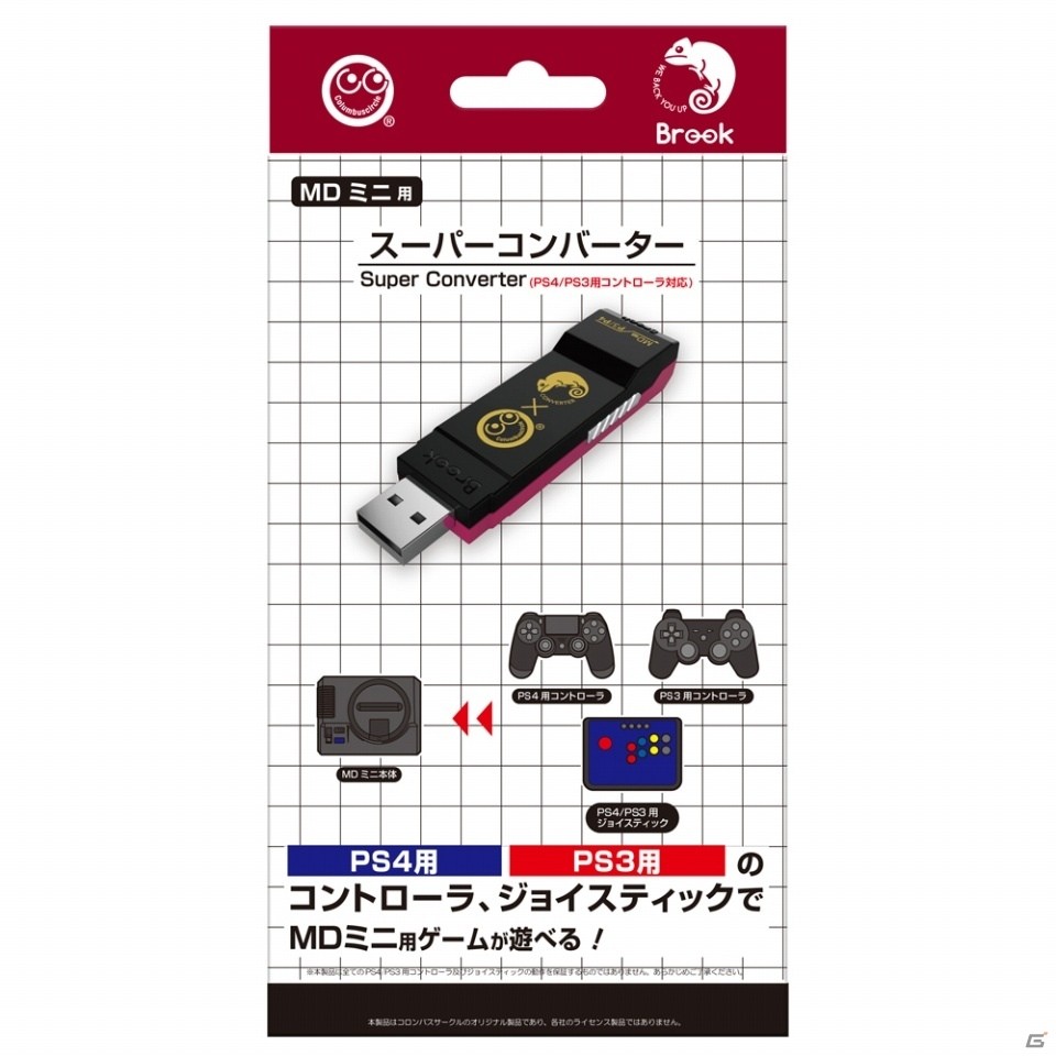 メガドライブミニでPS4/PS3用コントローラやアーケードスティックが使用可能になるコンバーターが11月下旬に発売の画像3
