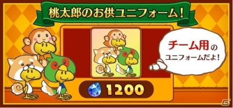 「スヌーピー ライフ」桃太郎をモチーフにした衣装やオブジェが登場！みんなで目指せ鬼ヶ島の画像13