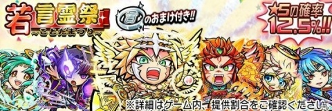 「共闘ことばRPG コトダマン」血戦兵器・ウガツキと水天の拳・ヴァルナッグルが登場する「言霊祭」が開催！の画像12