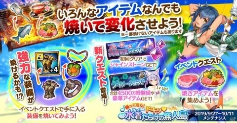 「かんぱに☆ガールズ」イベント「帰ってきた！かんぱに☆ドキッ 水着だらけの無人島」が開催！いろんなアイテムを焼こうの画像1