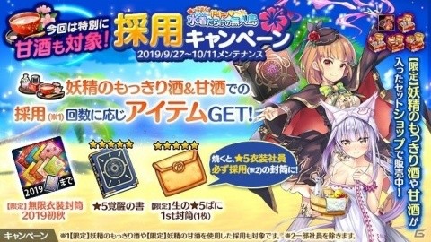 「かんぱに☆ガールズ」イベント「帰ってきた！かんぱに☆ドキッ 水着だらけの無人島」が開催！いろんなアイテムを焼こうの画像4