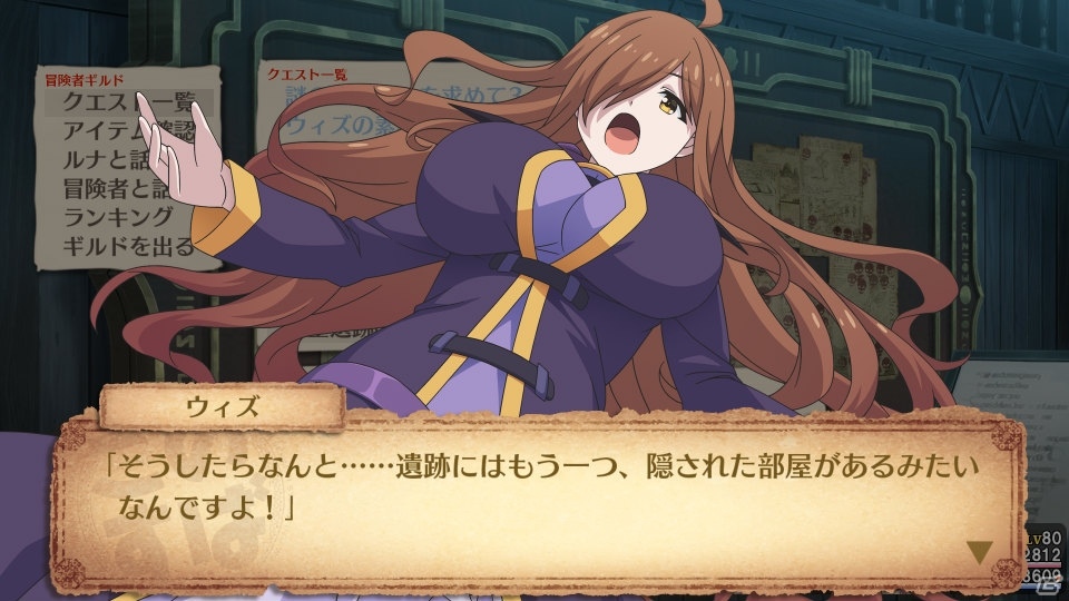 「この素晴らしい世界に祝福を！～希望の迷宮と集いし冒険者たち～」ギルドクエスト・天空の島の隠し部屋が追加！の画像2