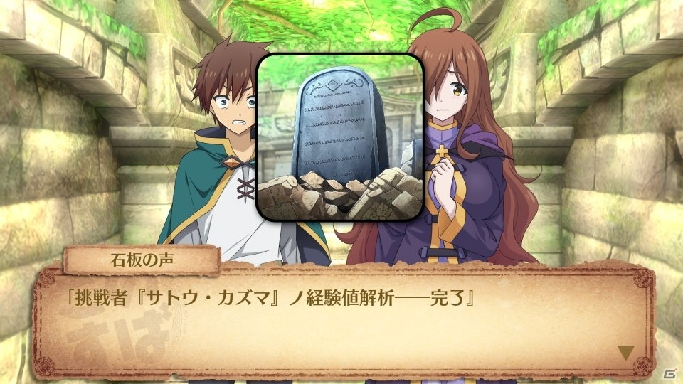 「この素晴らしい世界に祝福を！～希望の迷宮と集いし冒険者たち～」ギルドクエスト・天空の島の隠し部屋が追加！の画像3